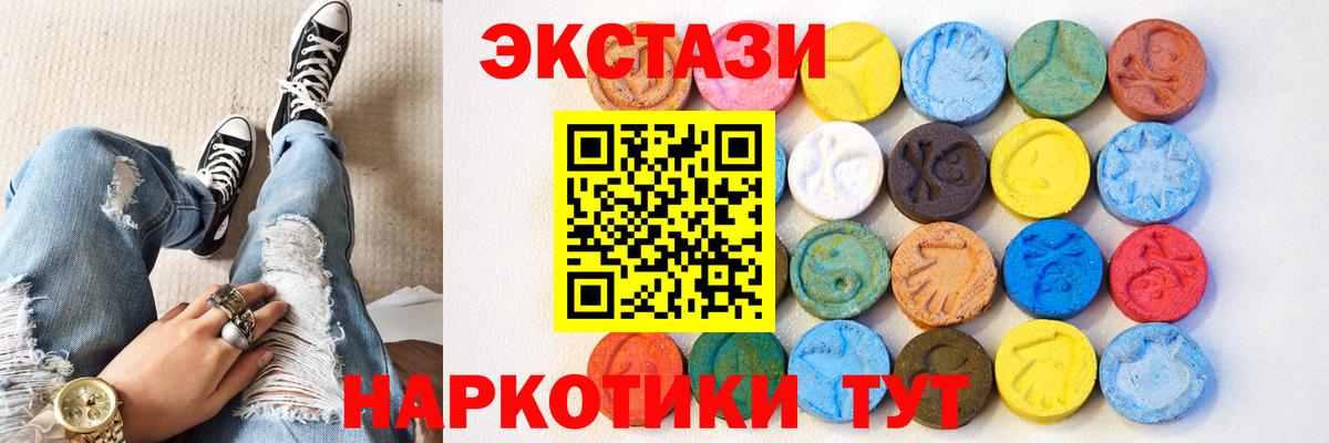 Экстази  Вход с VPN  Великие Луки  ЭКСТАЗИ DUBAI 