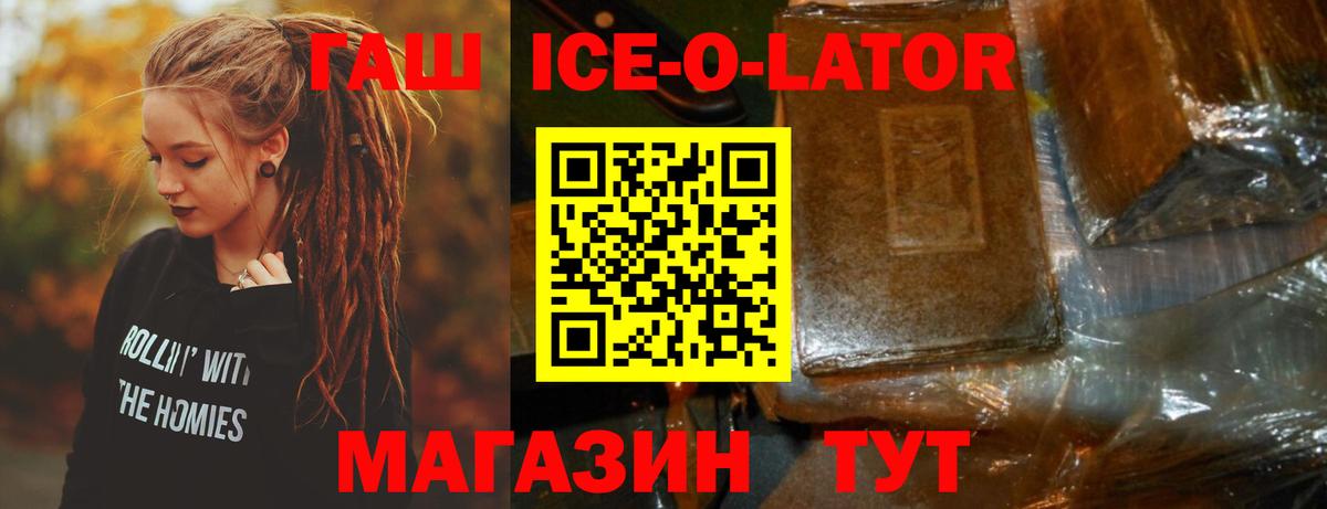 ГАШИШ 40% ТГК  Вход с VPN  Великие Луки  Гашиш гарик 