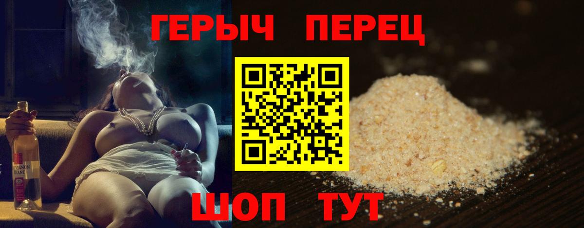 ГЕРОИН Афган Великие Луки
