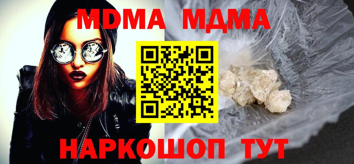 MDMA crystal Великие Луки