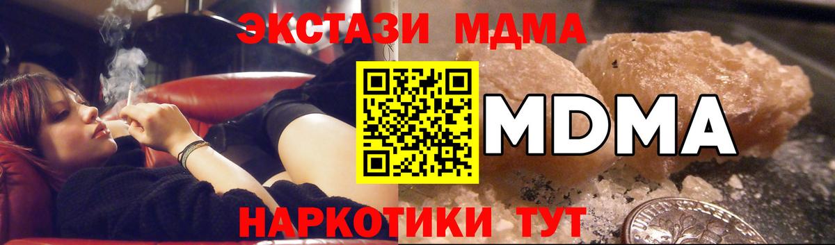 MDMA кристаллы  Вход с VPN  МДМА crystal  Великие Луки 