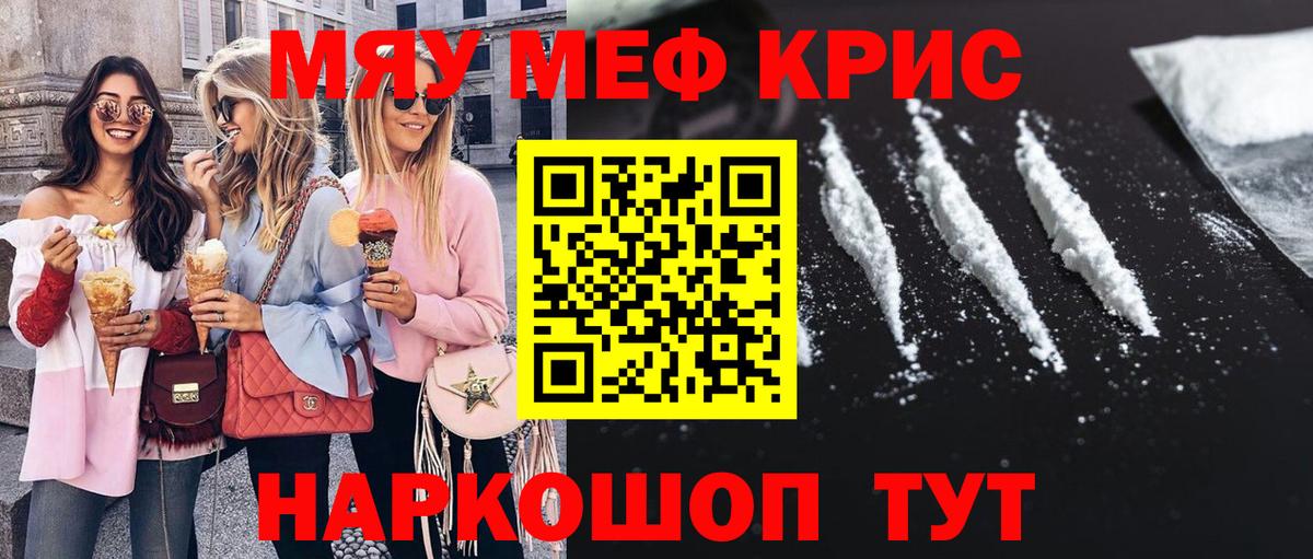 МЕФ  Мефедрон  Великие Луки  Меф мука  Вход с VPN  Меф кристаллы 