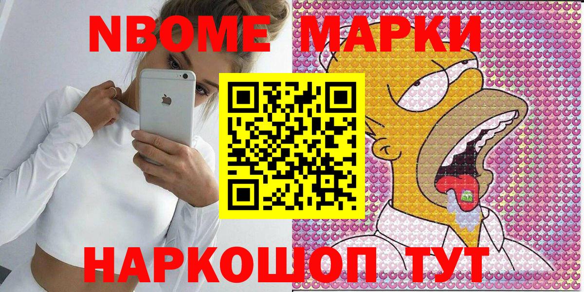 Великие Луки  Марки NBOMe 1500мкг  Вход с VPN 