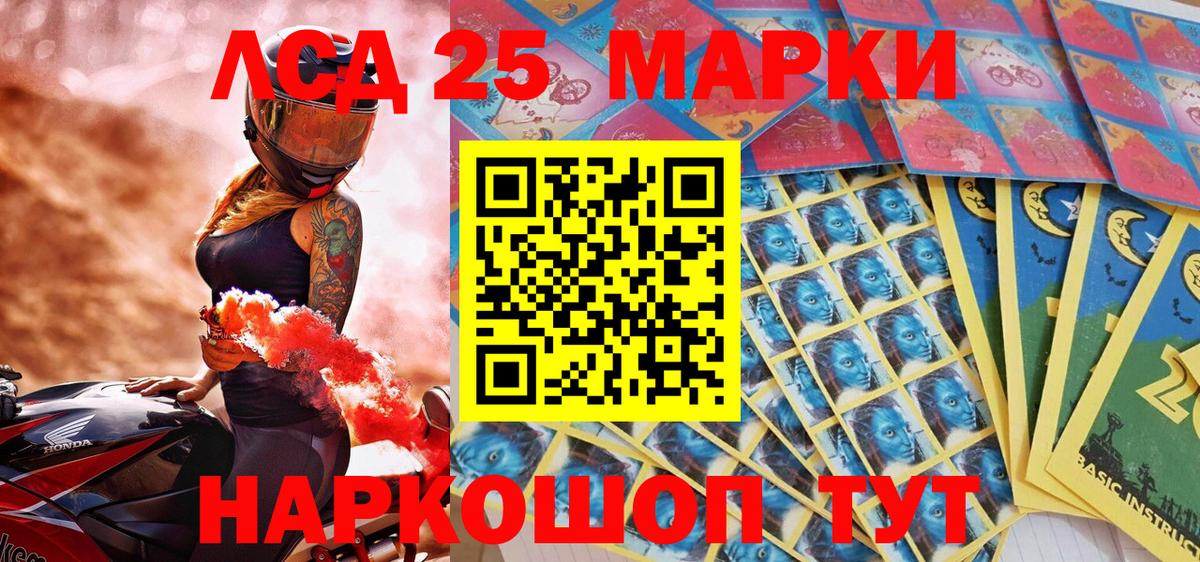 Марки NBOMe 1500мкг Великие Луки